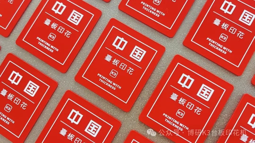 硅胶商标印花
